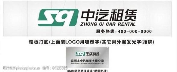 中汽租賃 便捷出行，品質(zhì)保障，您的汽車租賃首選伙伴